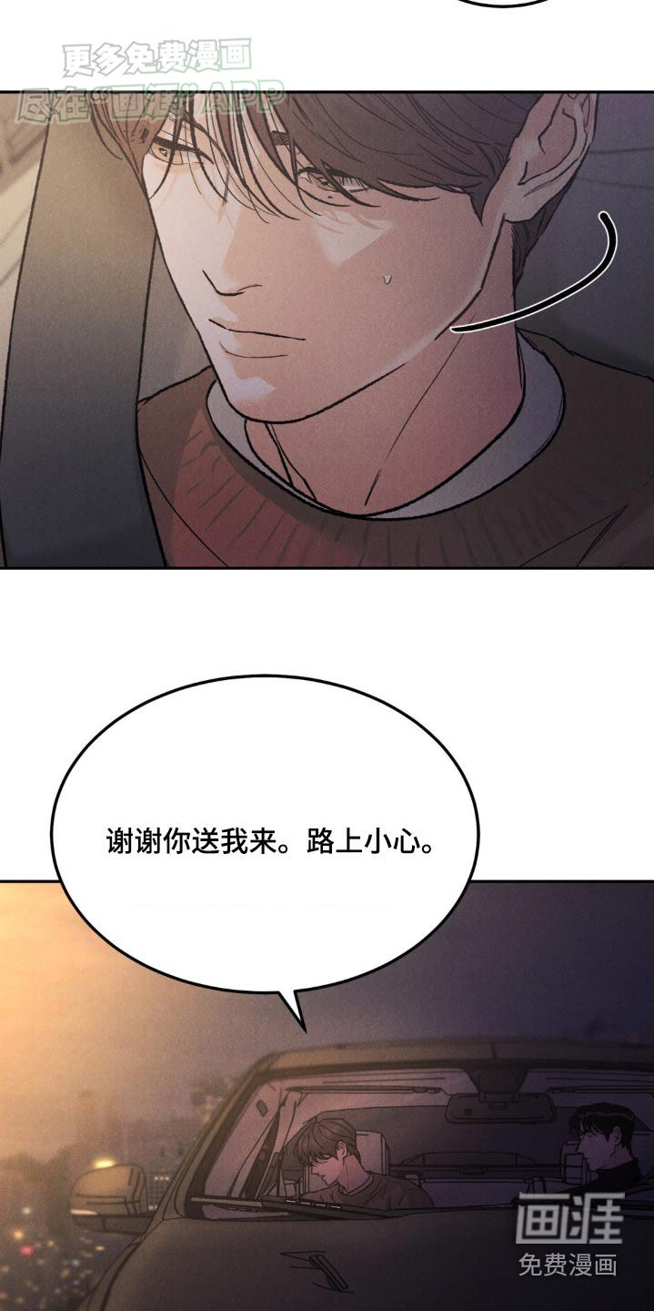第117章：【第三季】在意
