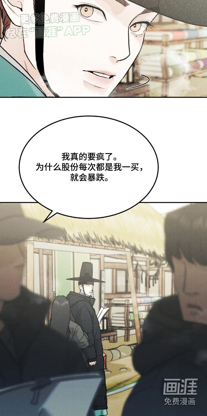 第117章：【第三季】在意