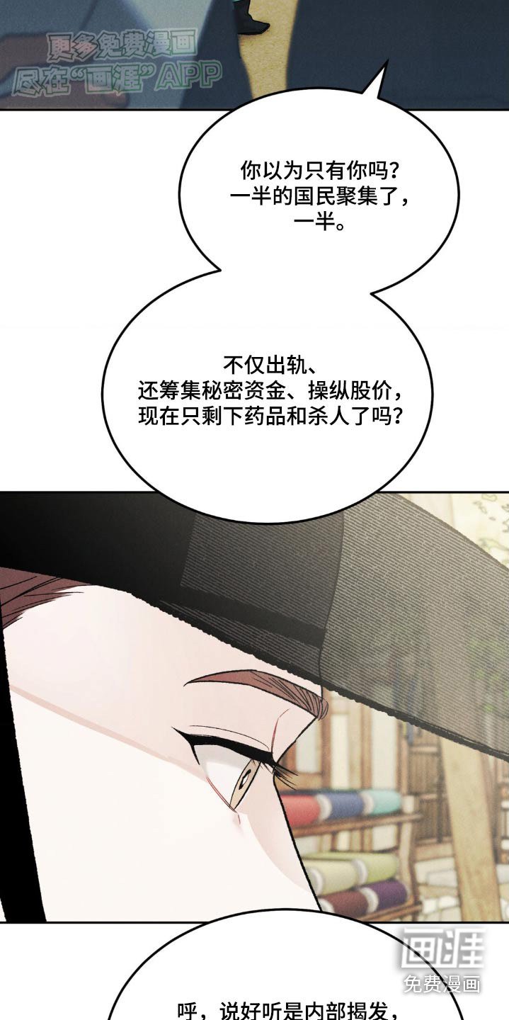 第117章：【第三季】在意