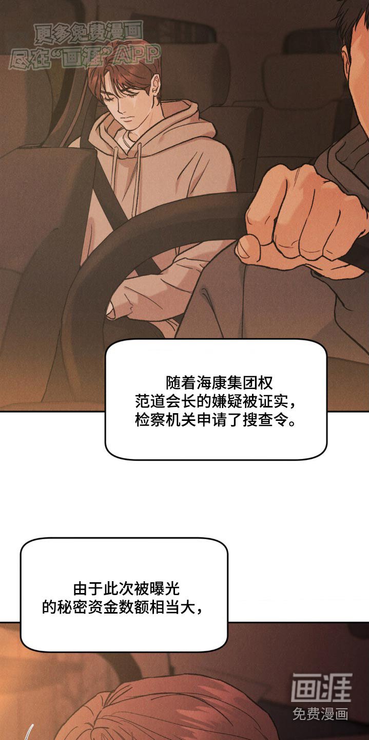 第117章：【第三季】在意