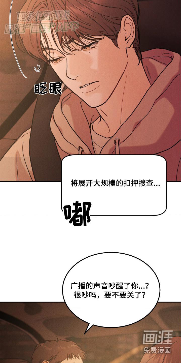 第117章：【第三季】在意
