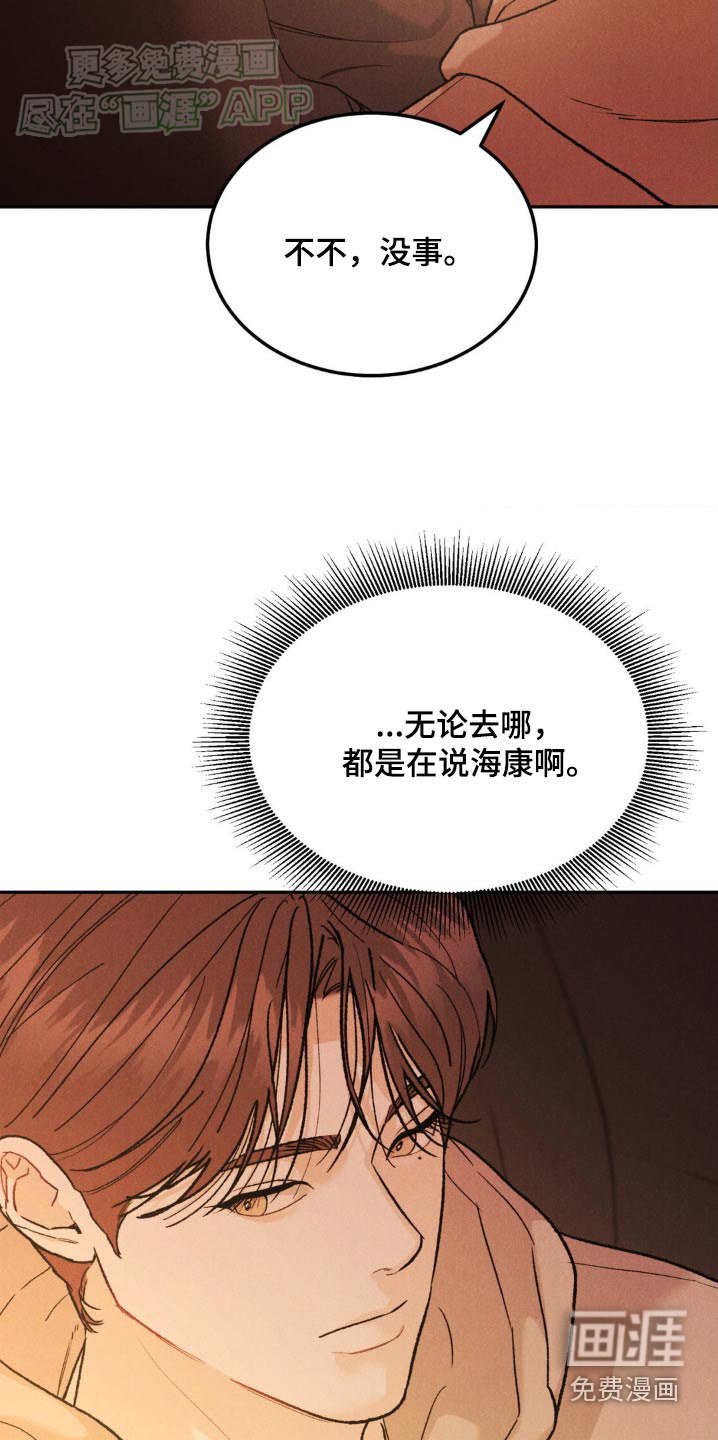 第117章：【第三季】在意