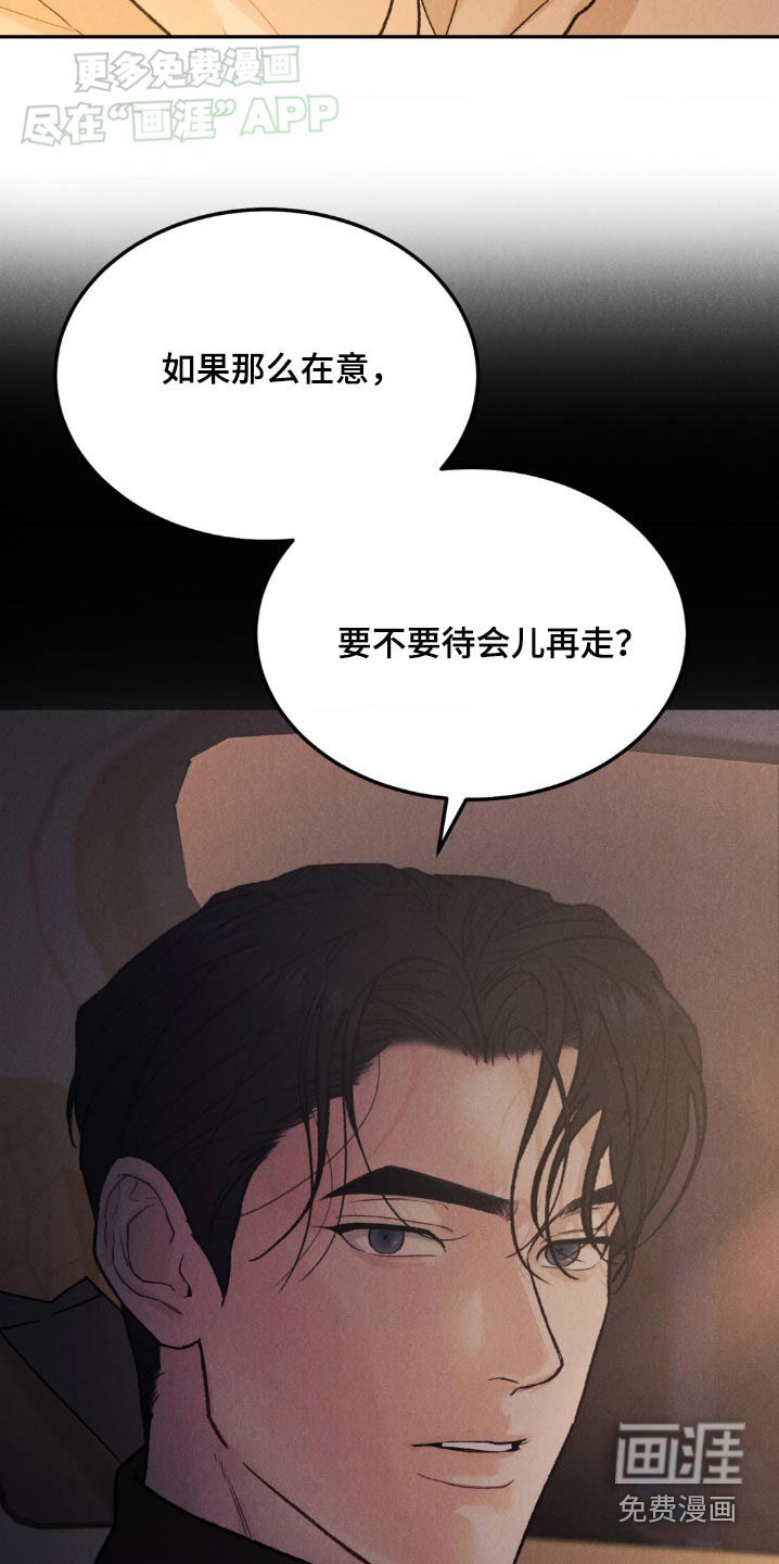 第117章：【第三季】在意