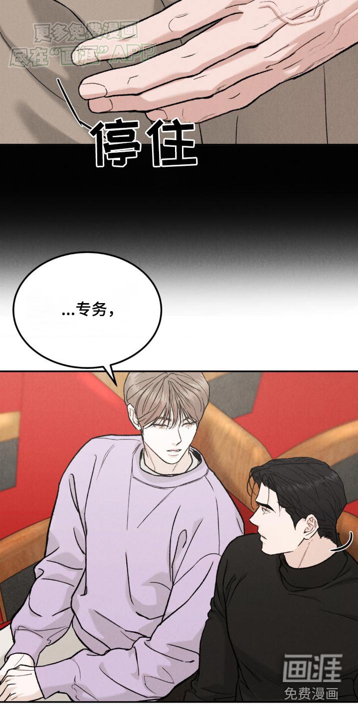 第118章：【第三季】 你还记得