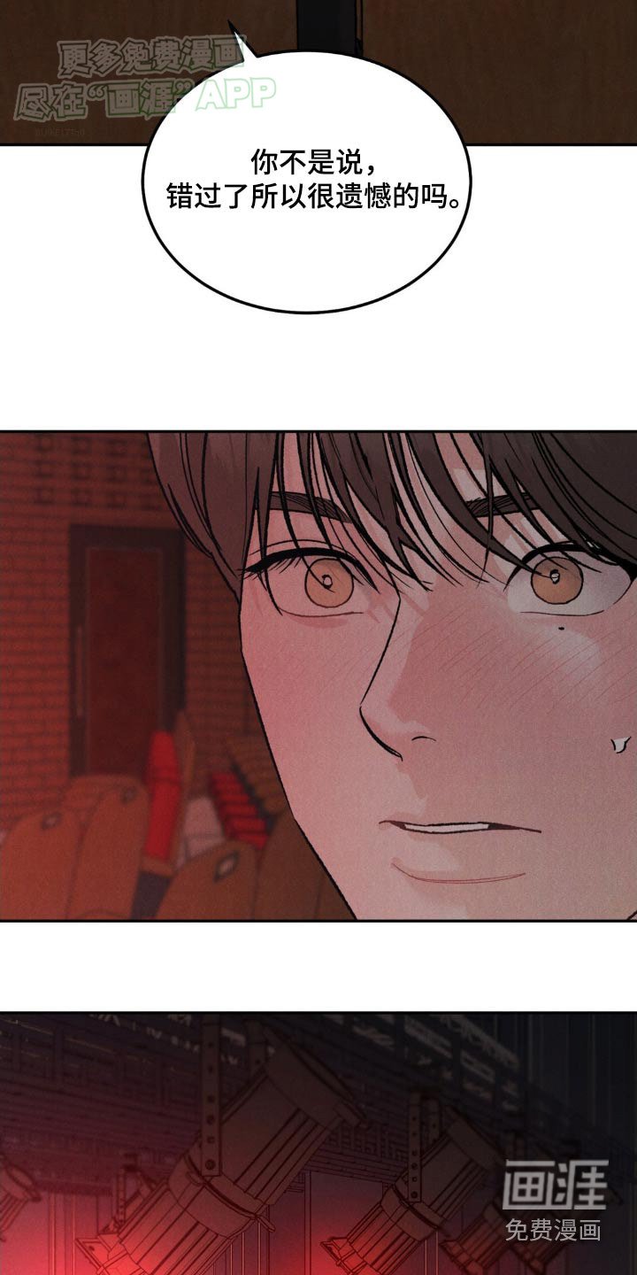 第118章：【第三季】 你还记得