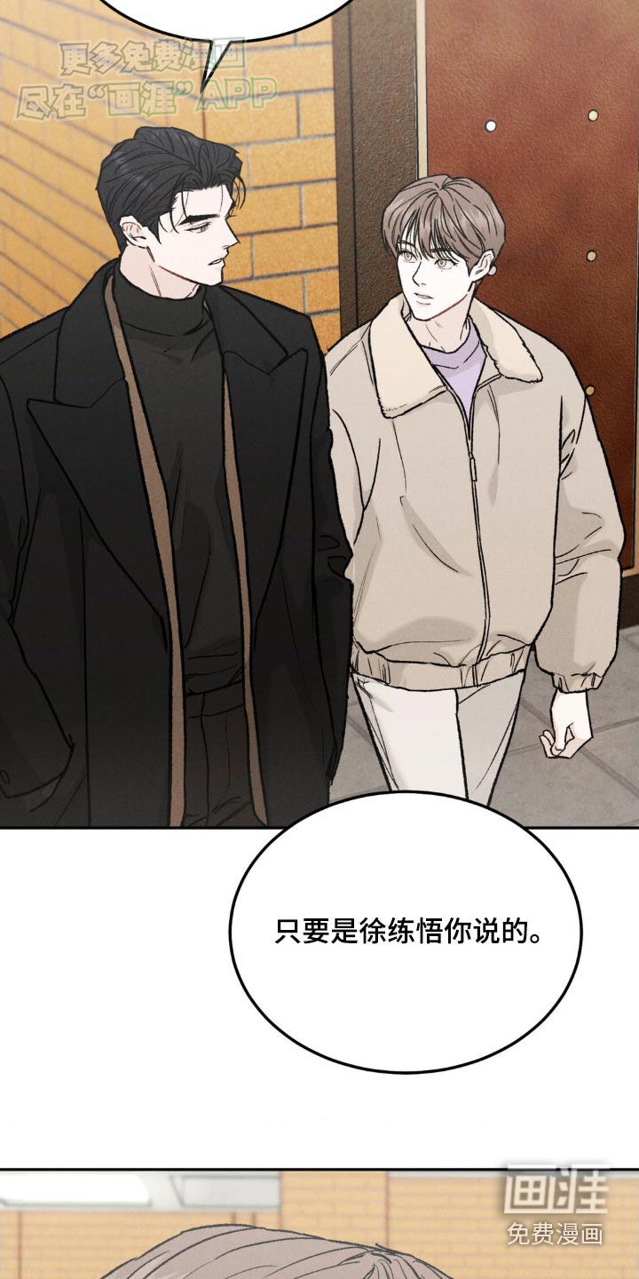 第118章：【第三季】 你还记得