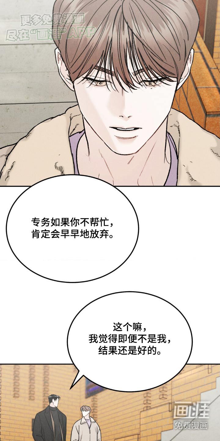 第118章：【第三季】 你还记得