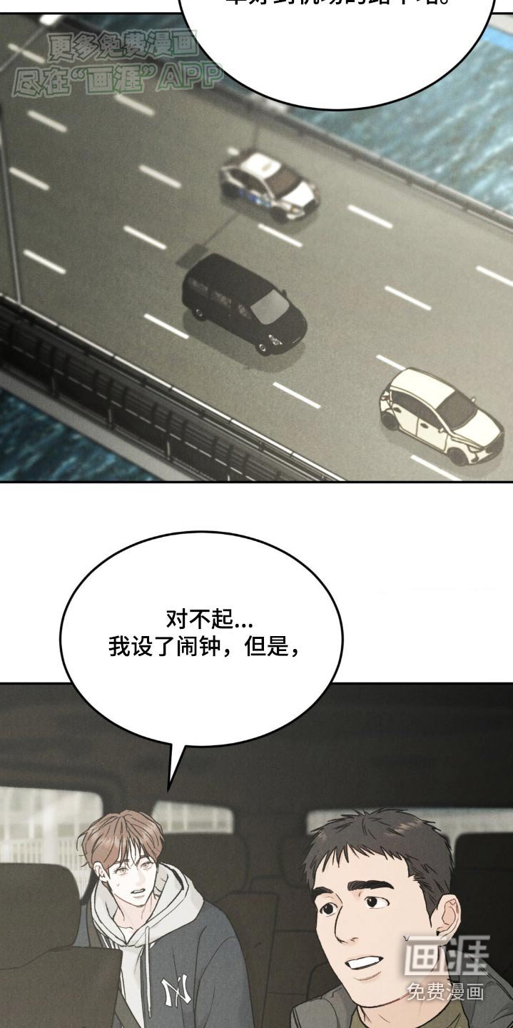 第119章：【第三季】不懂说了什么