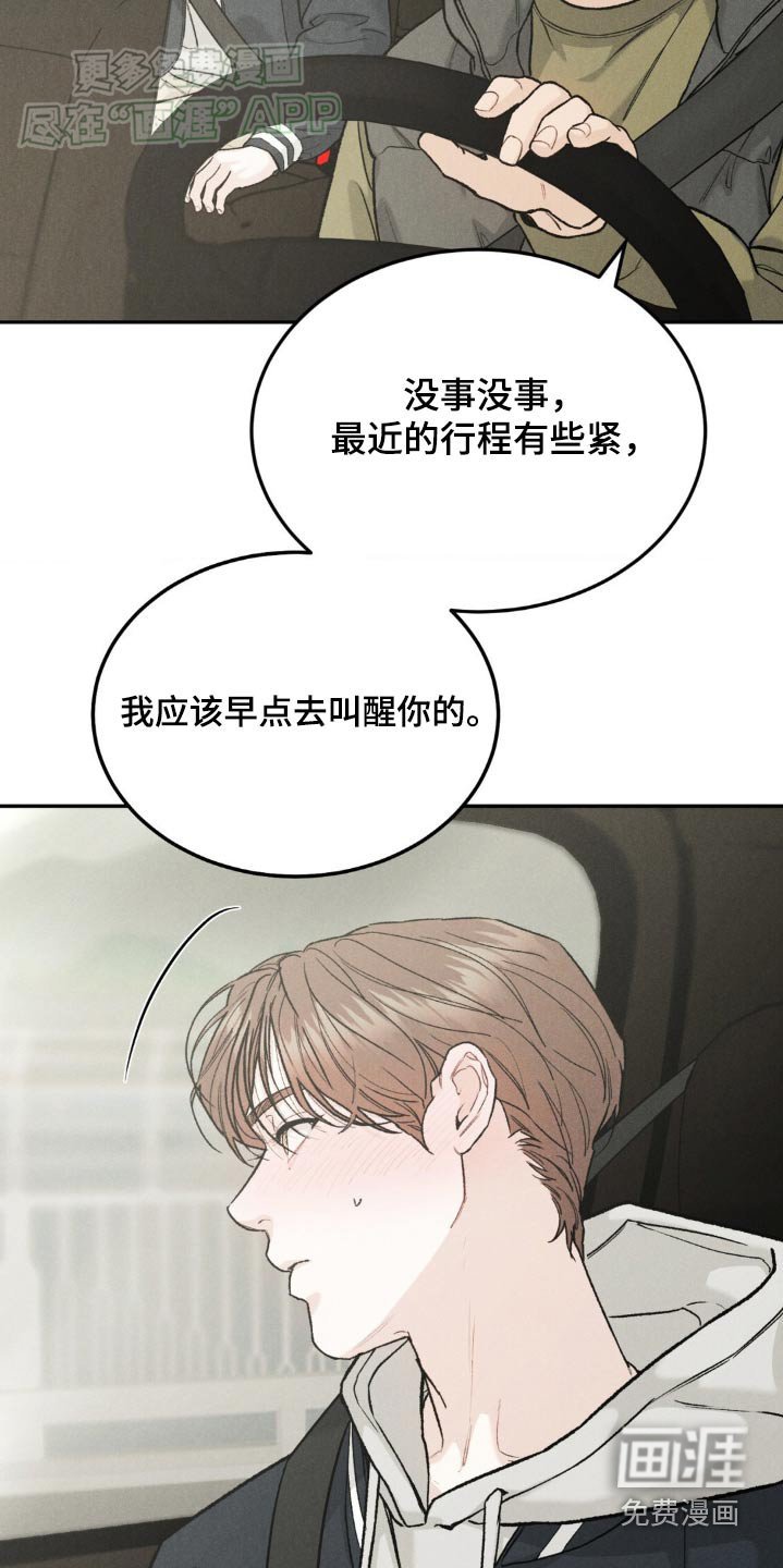 第119章：【第三季】不懂说了什么
