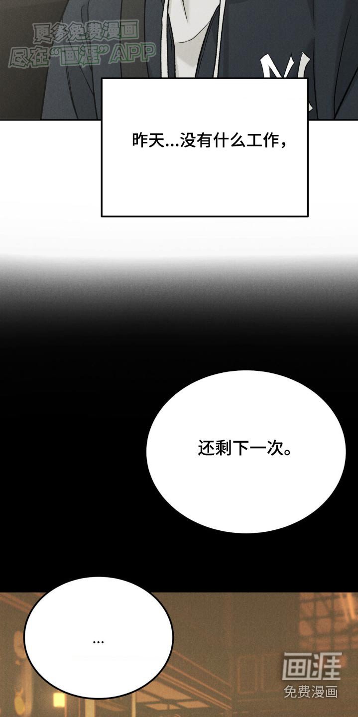 第119章：【第三季】不懂说了什么