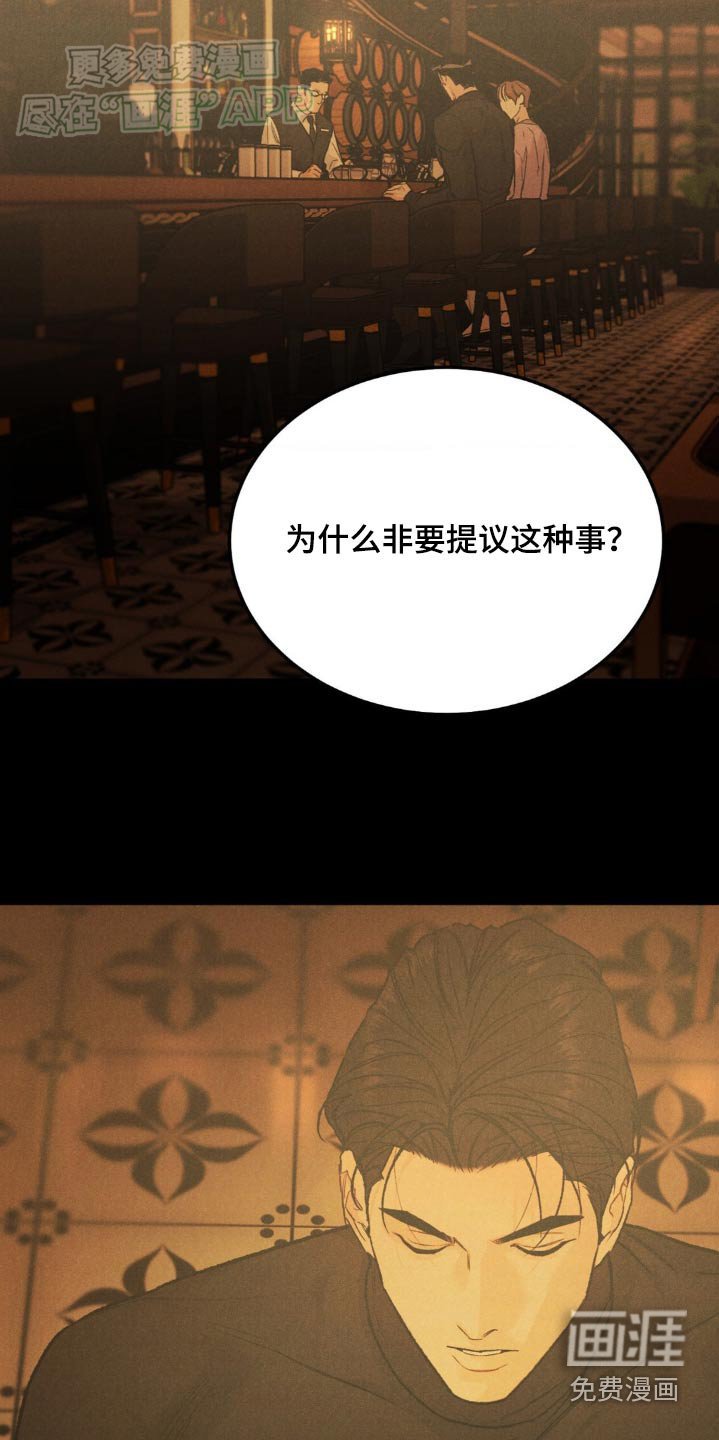 第119章：【第三季】不懂说了什么