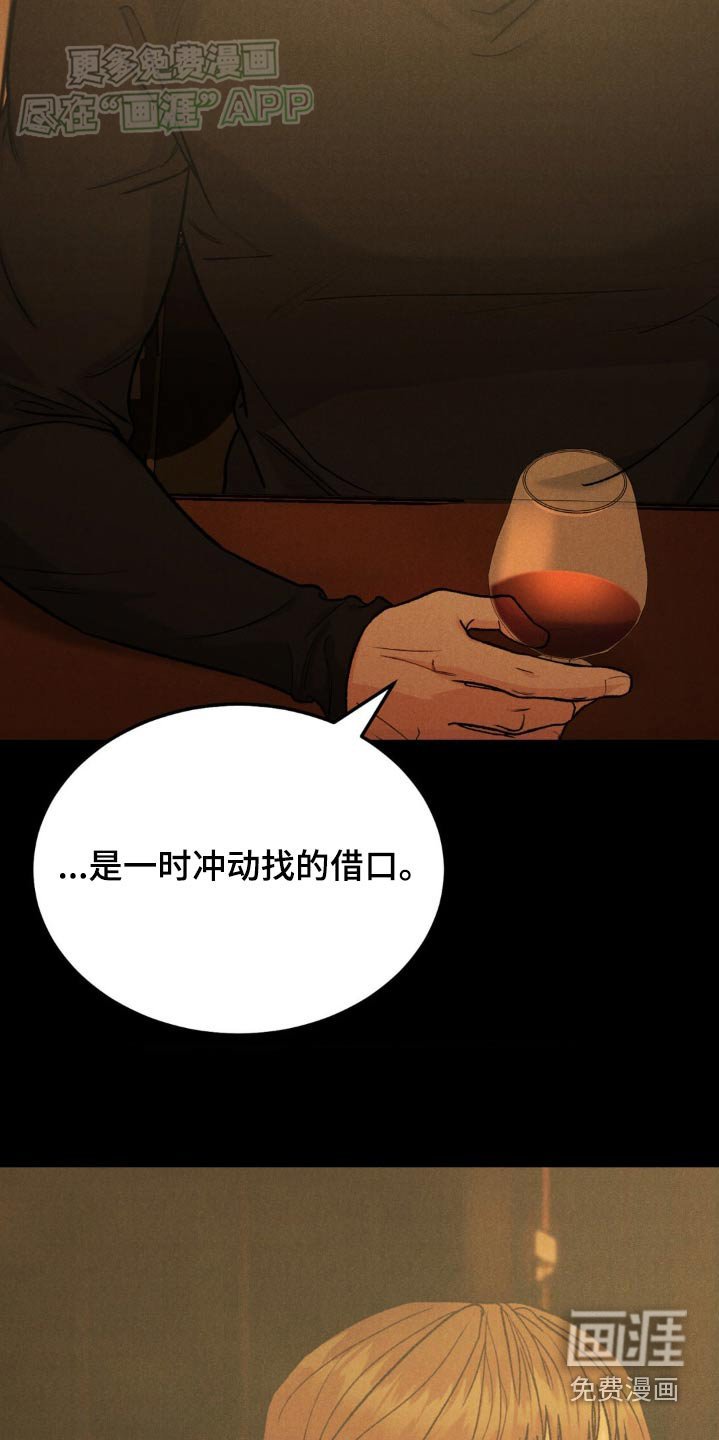 第119章：【第三季】不懂说了什么