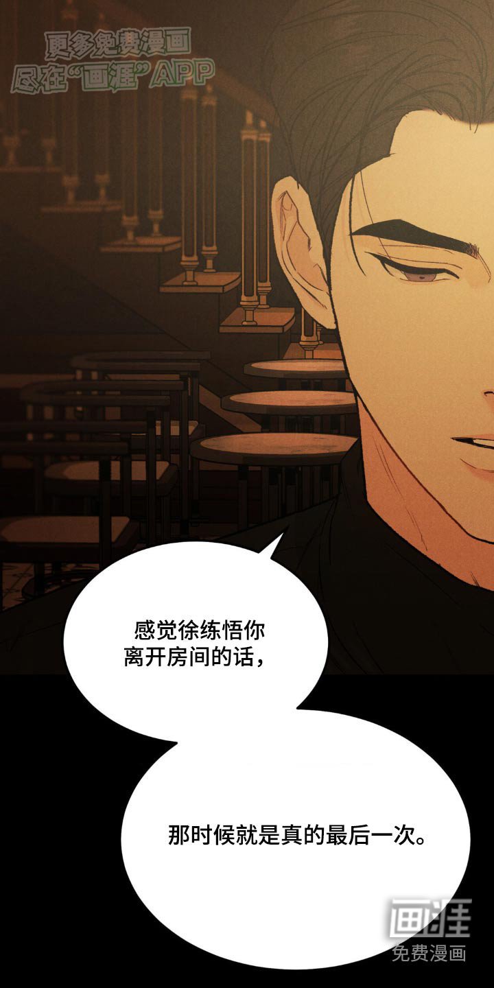 第119章：【第三季】不懂说了什么