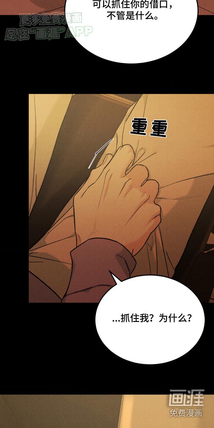 第119章：【第三季】不懂说了什么