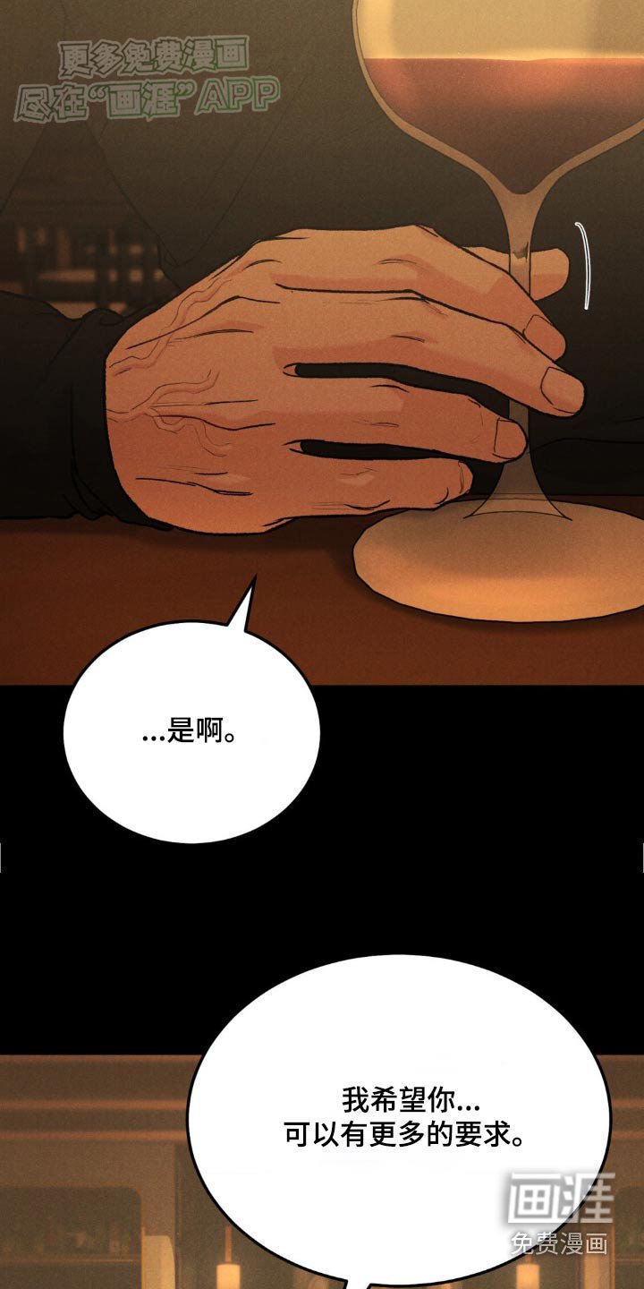第119章：【第三季】不懂说了什么