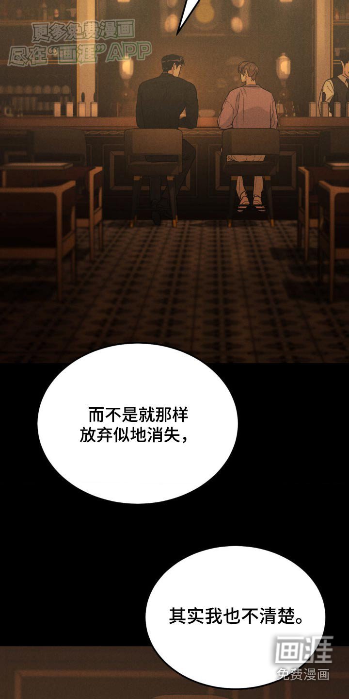 第119章：【第三季】不懂说了什么