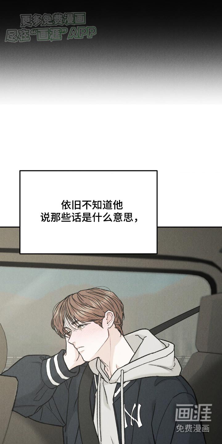 第119章：【第三季】不懂说了什么