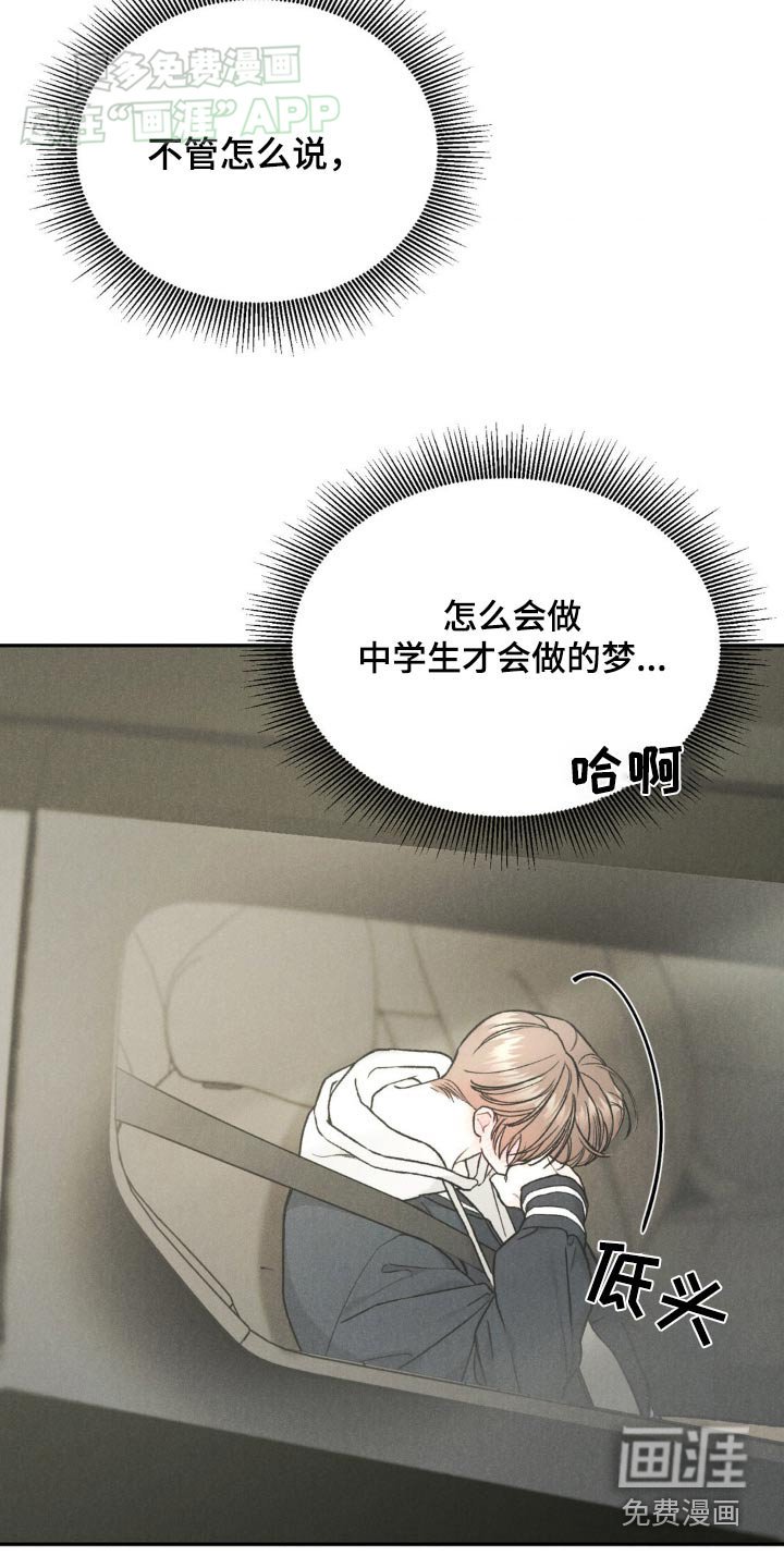 第119章：【第三季】不懂说了什么
