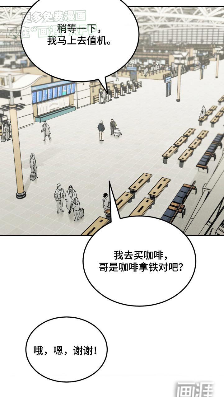 第119章：【第三季】不懂说了什么