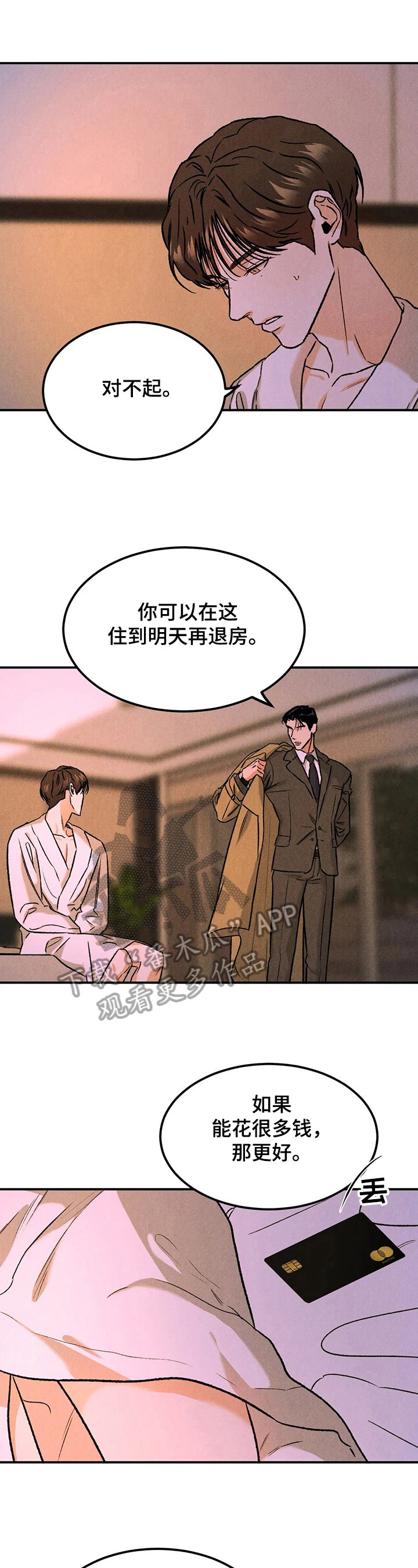 第12章：想不明白