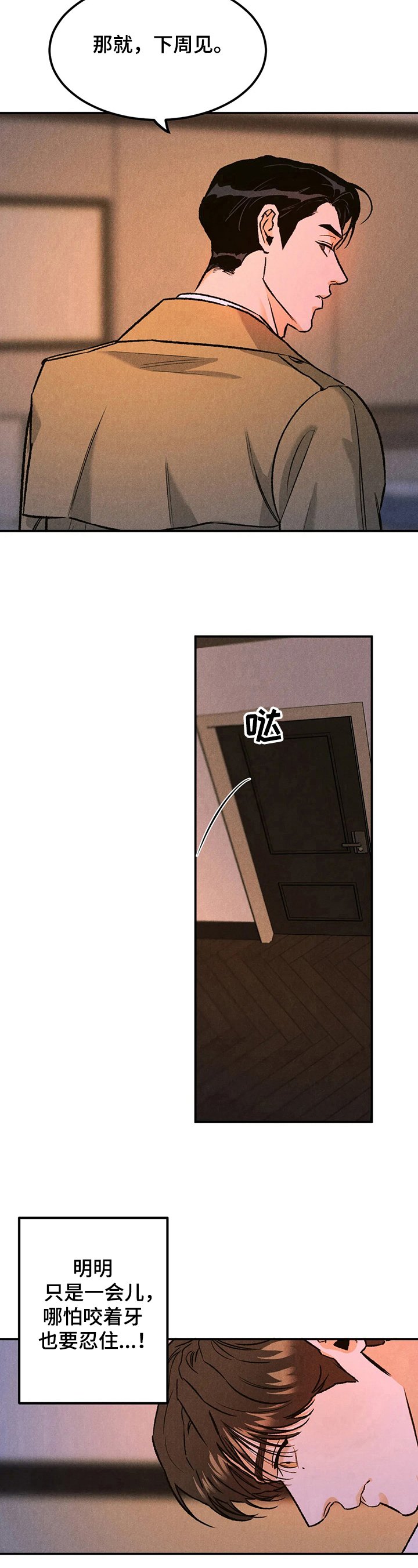 第12章：想不明白