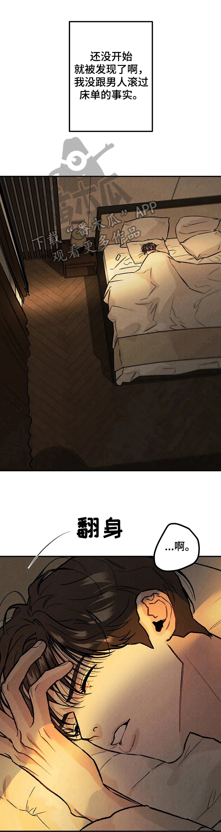 第12章：想不明白