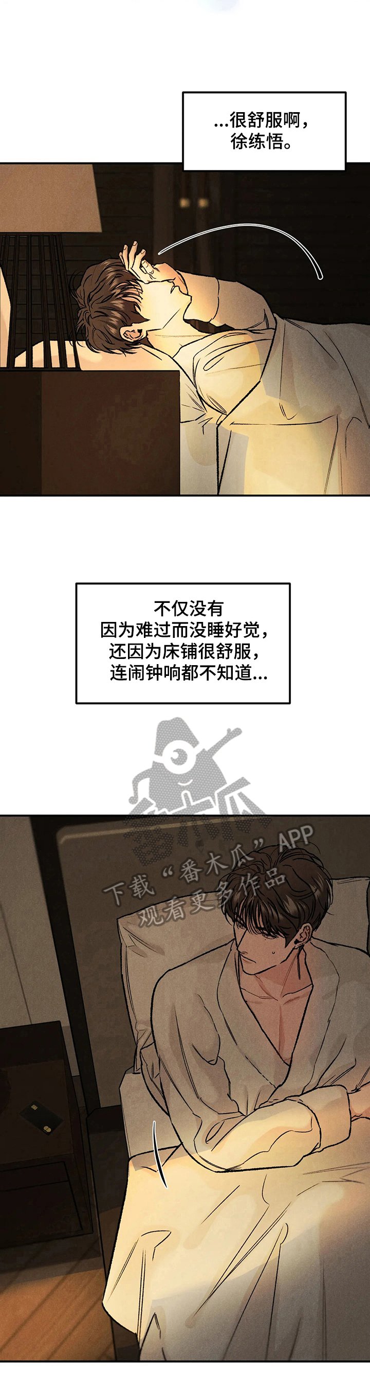 第12章：想不明白