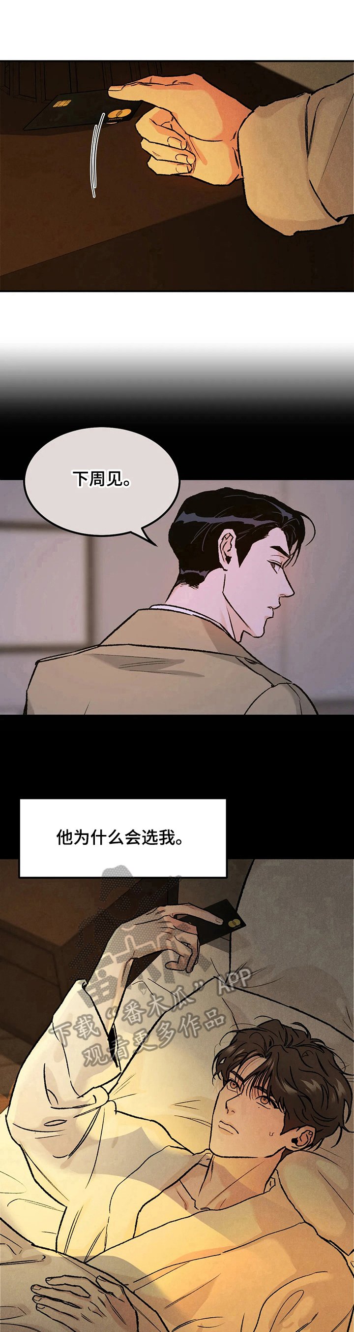 第12章：想不明白