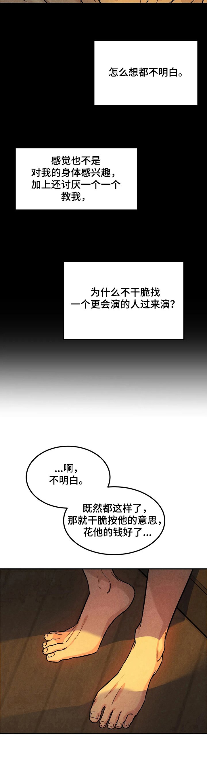 第12章：想不明白