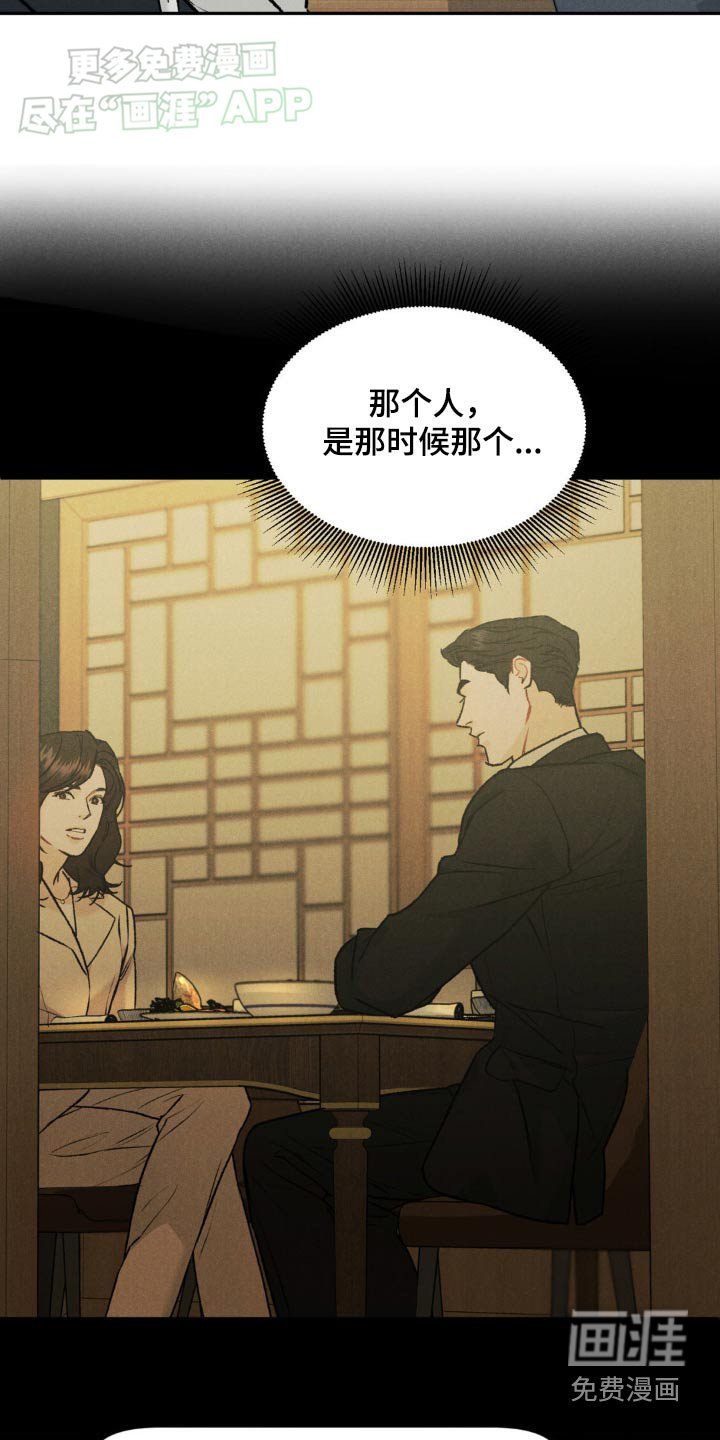 第120章：【第三季】很在意