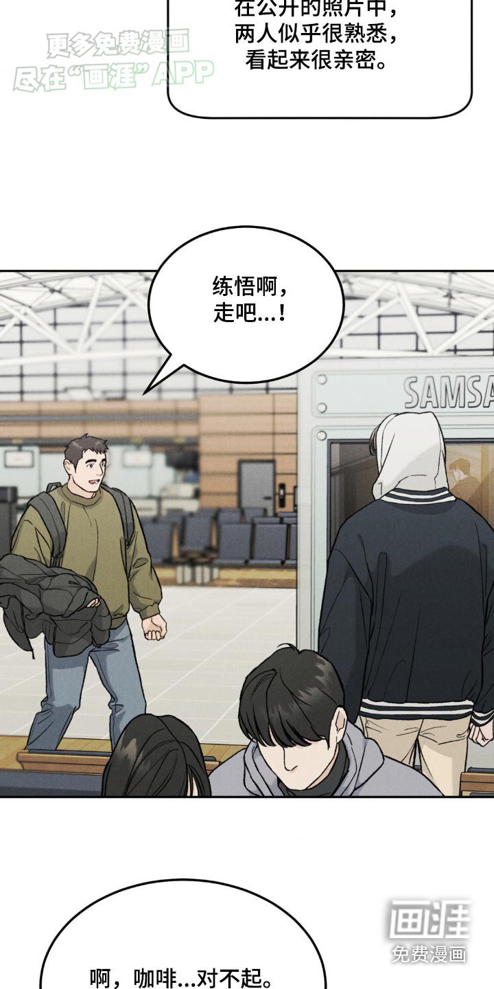 第120章：【第三季】很在意