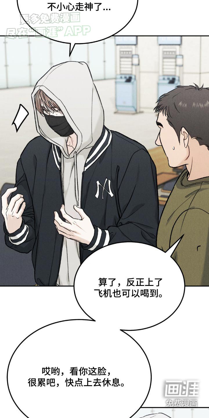 第120章：【第三季】很在意