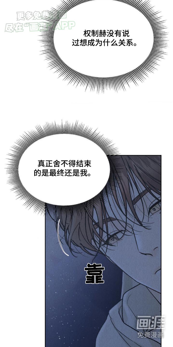 第120章：【第三季】很在意