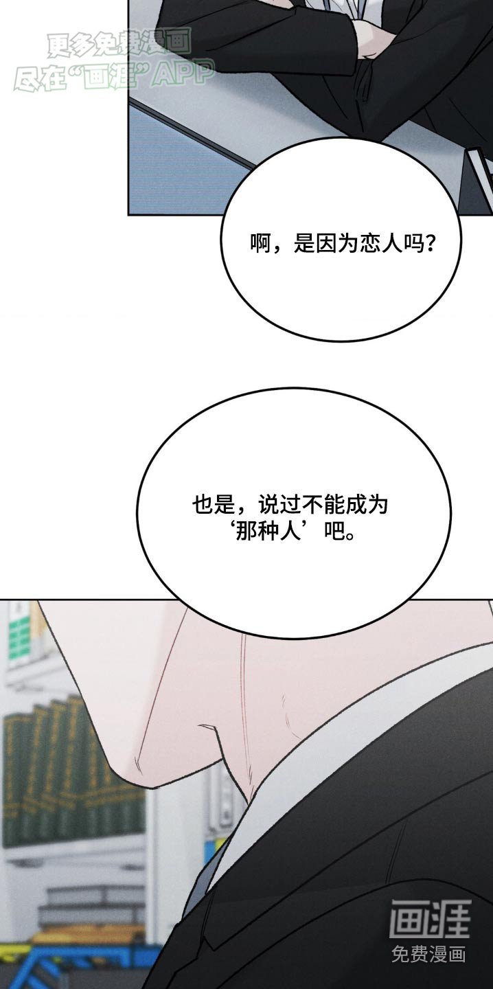 第120章：【第三季】很在意