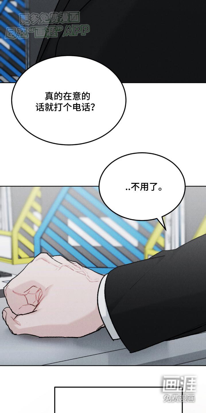 第120章：【第三季】很在意