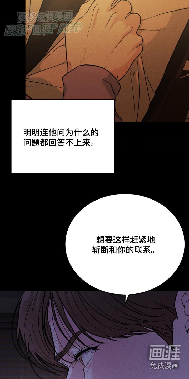 第120章：【第三季】很在意