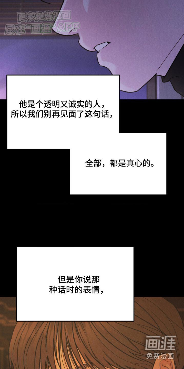 第120章：【第三季】很在意