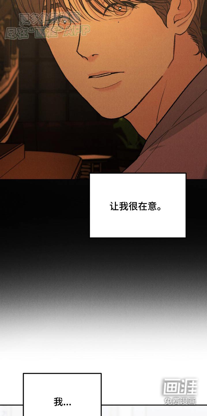 第120章：【第三季】很在意