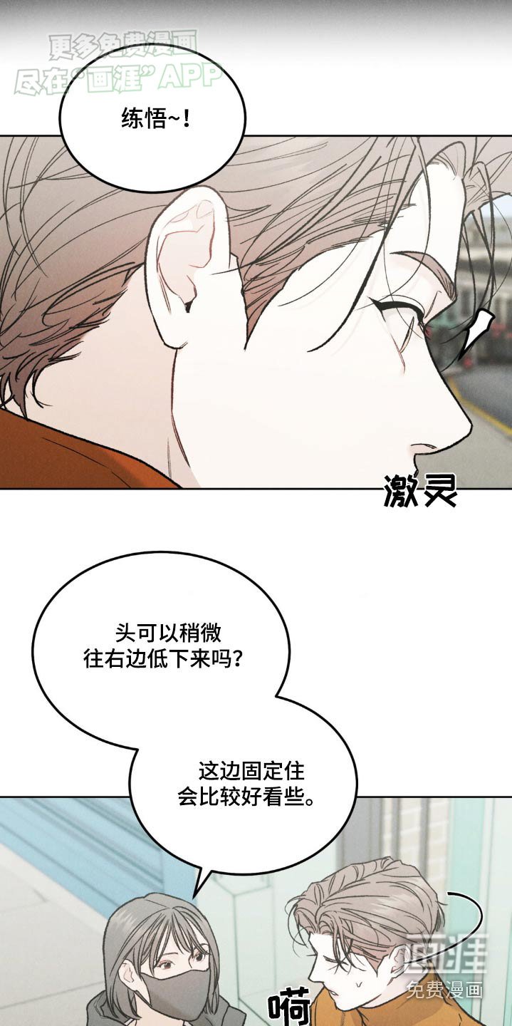第121章：【第三季】有话要说