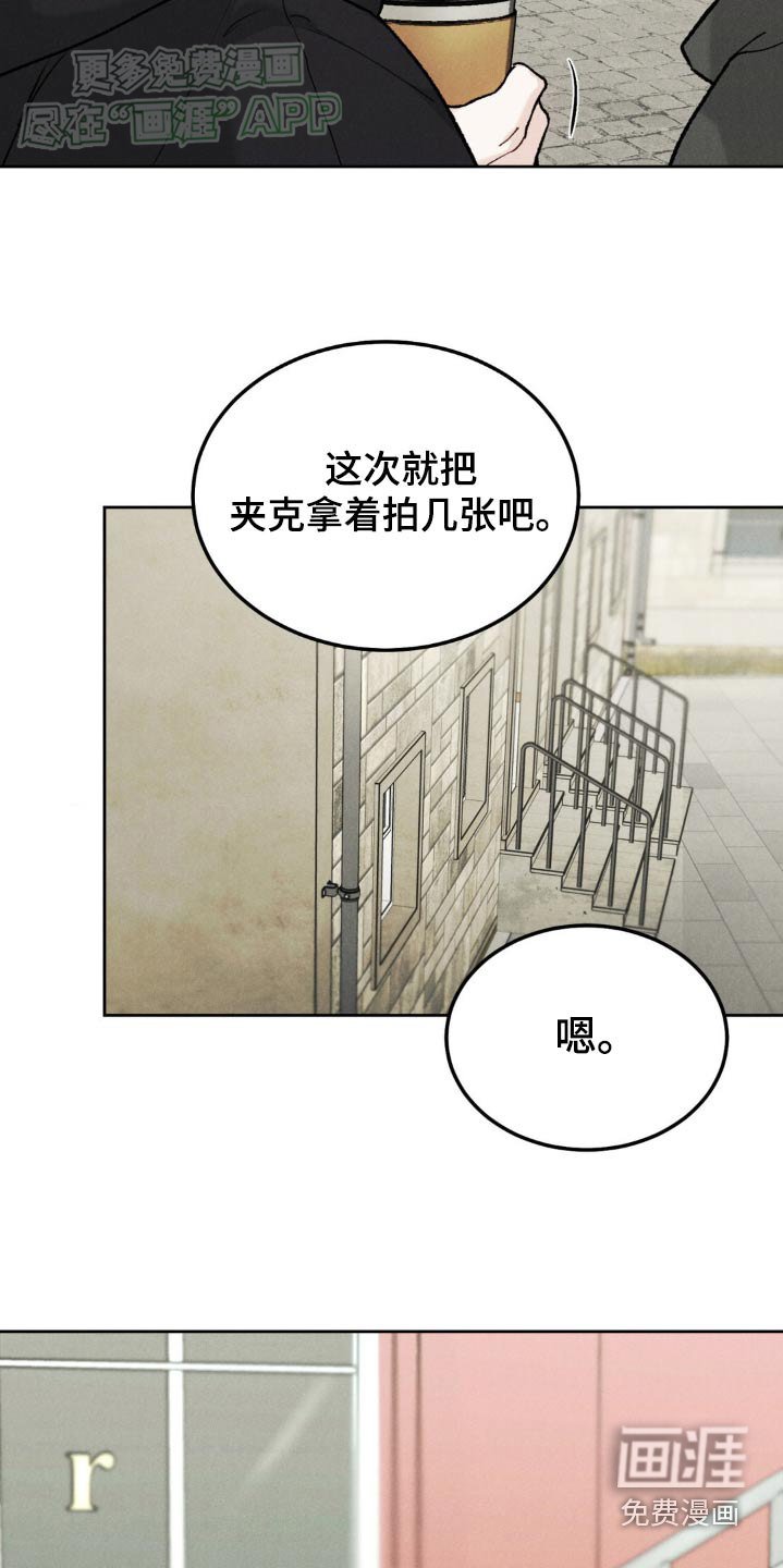 第121章：【第三季】有话要说
