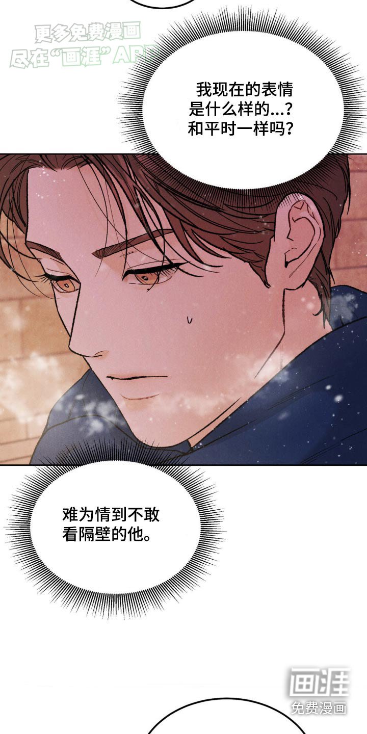 第122章：【第三季】希望我是那个人
