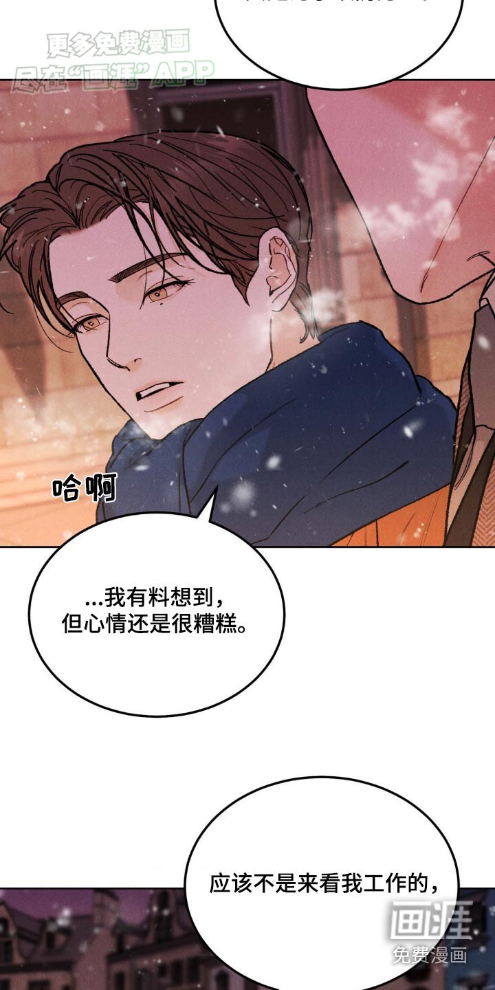 第122章：【第三季】希望我是那个人