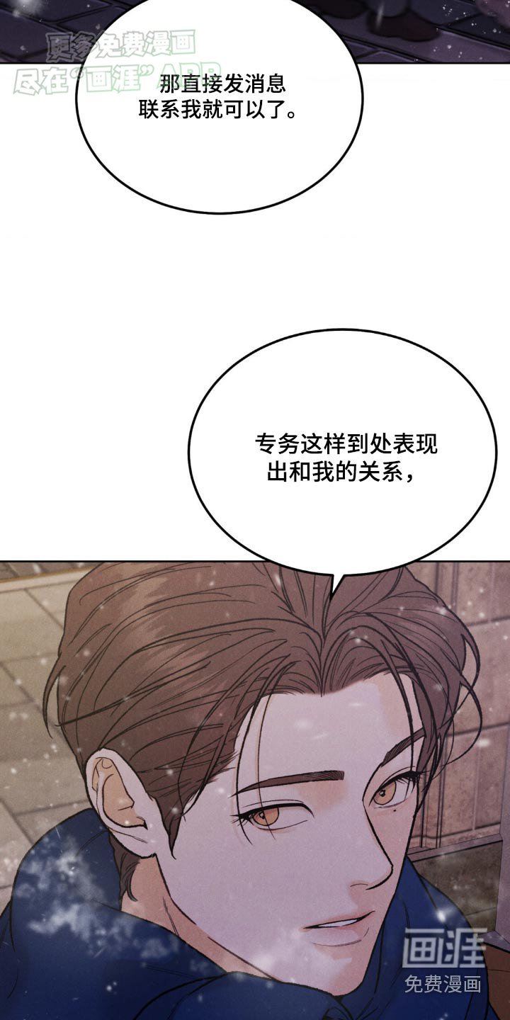 第122章：【第三季】希望我是那个人