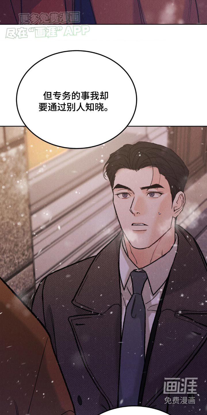 第122章：【第三季】希望我是那个人