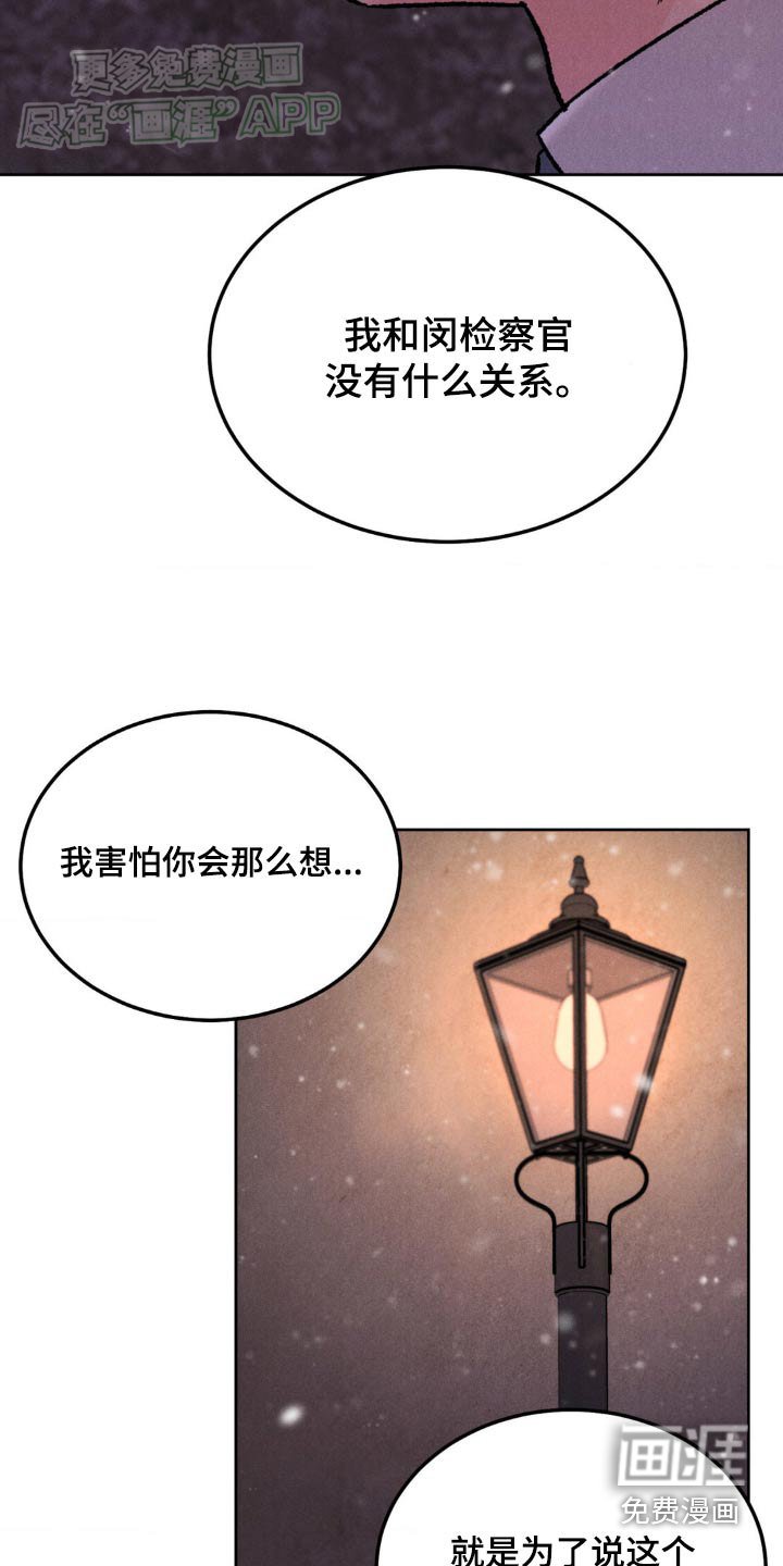 第122章：【第三季】希望我是那个人