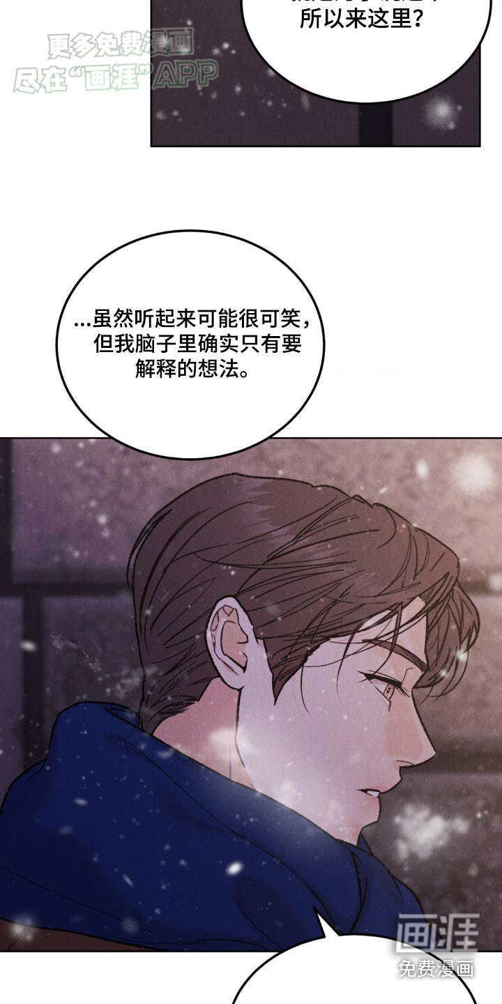 第122章：【第三季】希望我是那个人