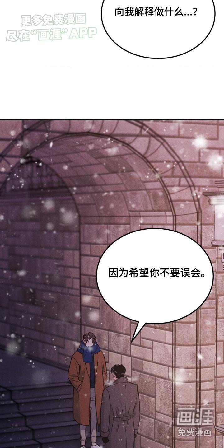 第122章：【第三季】希望我是那个人
