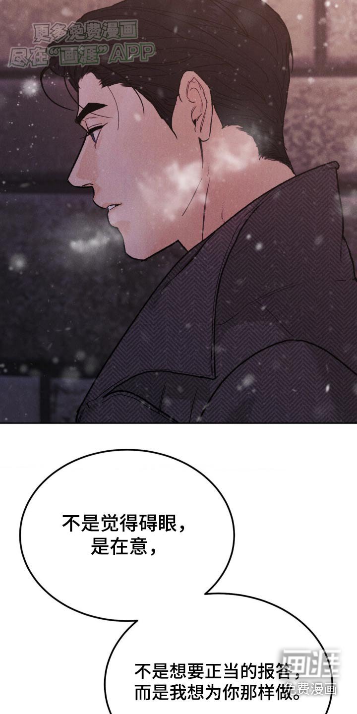 第122章：【第三季】希望我是那个人