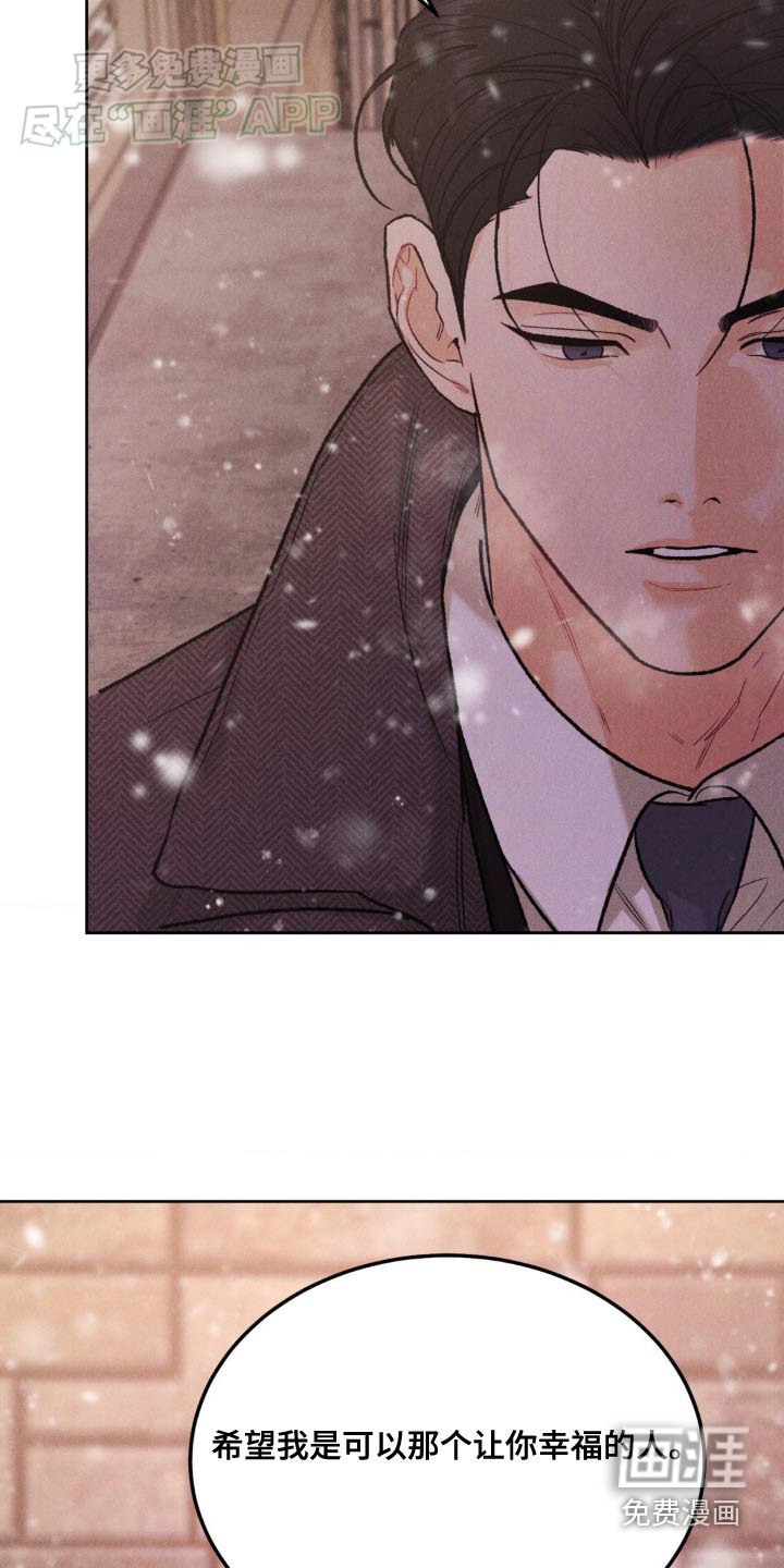 第122章：【第三季】希望我是那个人