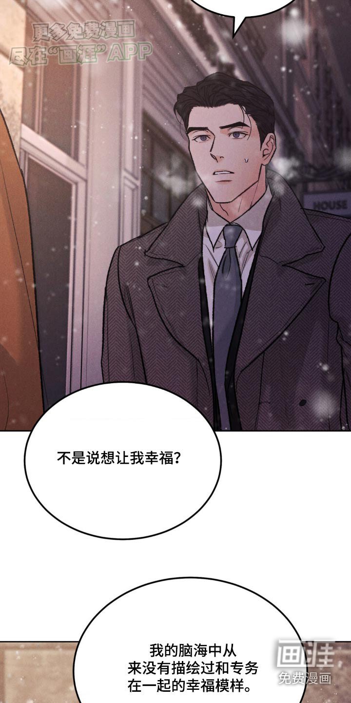 第123章：【第三季】相信你会遵守